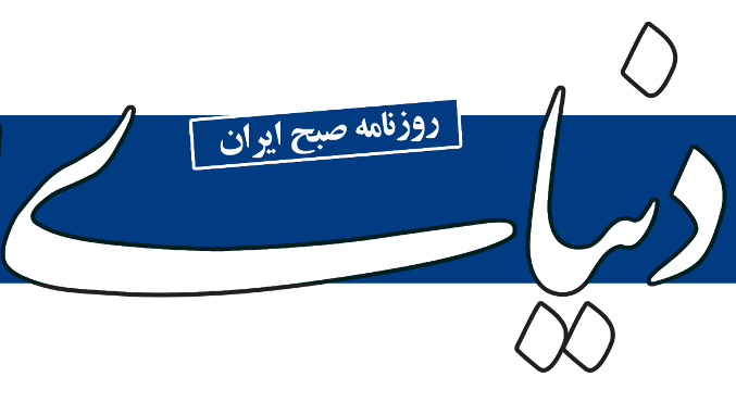 بانکداری اجتماعی؛ سکوی نوین تحقق عدالت مالی در ایران